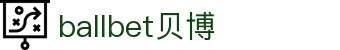 ballbet贝博·(中国)艾弗森官网